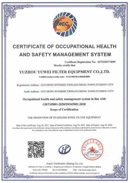 চীন YuZhou YuWei Filter Equipment Co., Ltd. সার্টিফিকেশন